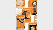 Drylin® E HMI 2023